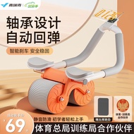 ST/💟MERACH（MERACH）Abdominal Wheel Automatic Rebound Timing Elbow Support Practice Abdominal Wheel Home Fitness Equipment