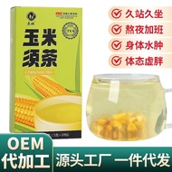 Official Logistics Directly Reached Corn Silk Tea Stay Up Late Tea No Edema Men Women Vitality Healt