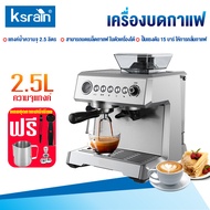 Ksrain เครื่องชงกาแฟ เครื่องชงกาแฟ สด 1350W 2.5 ลิตร 2in1 ระดับบาริ สต้ามืออาชีพ เครื่องทำกาแฟ เครื่