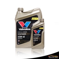 วาโวลีน ซินพาวเวอร์ 5W-40 ขนาด 4+1 ลิตร น้ำมันเครื่อง เบนซิน สังเคราะห์แท้ 100% Valvoline SYNPOWER 5