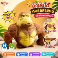 Giant Gorilla Stretch Stretchable Monkey Squishy Toys Stress Relief Squeeze Can Be Stretched