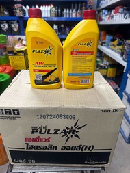 น้ำมันไฮดรอลิค เพาวซ่าร์ AW เบอร์68 PULZAR AW HYDRAULIC OIL ISO 68 (ขนาด1ลิตร) ขนาดยกลัง12ขวด