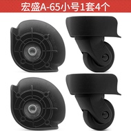 Silent 31T Trolley Case Suitcase Wheel A65 Accessories Hongsheng A-65 Universal Wheel Code Box XY090