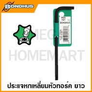Bondhus ประแจหกเหลี่ยมตัวแอล หัวทอร์ค แบบยาว ขนาด T6 - T40 รุ่น 31806 - 31860 (Star Tip L-Wrench Si