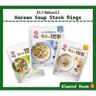 BAEKSUL 1-Minute Broth Ring Series – Large Value Pack / Soup Stock / Clam & Anchovy Soup Stock / Veg
