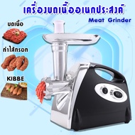 เครื่องบด เครื่องบดหมู เครื่องบดเนื้อไฟฟ้า เครื่องบดเนื้อสแตนเลส เครื่องทำไส้กรอก เครื่องบดเนื้ออเนกประสงค์ KT-120