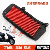 Air Filter Motorcycle Howard Eagle Diamond Pedal E Suitable for Original Filter E Air Drill HJ125T-1