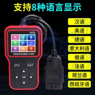 OBD2 Car Detector Fault Diagnostic Instrument V620 Battery Detection Decoding Instrument obd2 Univer