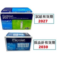 Contour Plus血糖測試紙+Microlet 採血針(100張+100針) 優惠套裝 有門市#goodhealth22