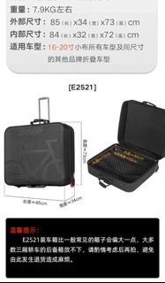 Brompton luggage renting 小布行李箱出租/折疊單車旅遊箱出租