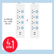 Gongniu  ปลั๊กไฟ ปลั๊กพ่วง  รางปลั๊กไฟ มาตราฐาน มอก. คุณภาพดี ทำจากทองเหลือง กำลังไฟ 10A-16A