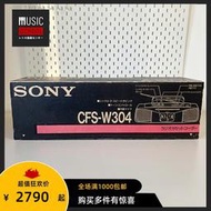 【全新稀少】1991年索尼SONY CFS-W304 手提錄音機 磁帶+收音機型