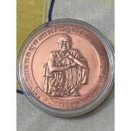 龙婆坤 钱币 lp koon copper coin small size / big size 2536