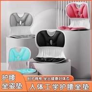 bkt护腰坐垫 （爆款Hot selling item）大嘴猴同款护腰坐垫成人儿童腰椎矫正坐姿垫靠背垫颈椎牵引器座椅Big Mouth Monkey Same Style Waist Cushion 