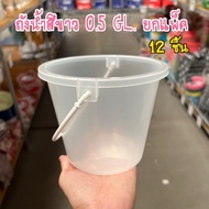 White Water Tank 0.5 GL. SRT. Pack Of 12 Pieces