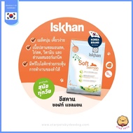 Iskhan Dog อาหารสุนัขนำเข้าจากเกาหลี สำหรับลูกสุนัขและสุนัขโต มีสูตรเม็ดนิ่ม หอม ทานง่าย 1- 1.2kg