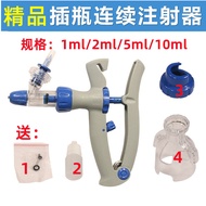 2/5ml Insert Bottle Adjustable Continuous Syringe Pig Syringe Gun Chicken Duck Goose Syringe Animal 