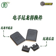 Electric Hand Nylon Injection Molding Accessories Nylon flat cover Universal Nylon Back Cover FDC01G