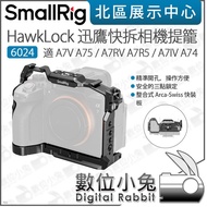 Digital Bunny [SmallRig 6024 HawkLock Quick Release Camera Cage Suitable For A7V A7RV A7IV] A74 Chen
