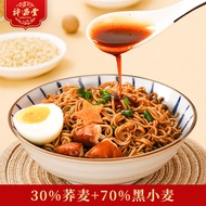 神遇堂荞麦面方便面0脂肪非油炸面饼泡面粗粮主速食面条蟹黄酱罐头拌面 0脂肪荞麦面【买5包 实发10包】