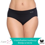 Wacoal Super Soft Nylon Panty กางเกงในนวัตกรรมเนียนนุ่ม รูปแบบครึ่งตัว (Half) รุ่น WU3992/WU5S00 สีด