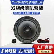 6.5Inch Set Speaker System Car Audio Speaker Coaxial Car Speaker Lossless Modified Speaker