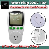 ปลั๊กมิเตอร์ วัดกระแส แรงดัน กำลังไฟฟ้า แปลงเป็นค่าไฟ Digital LCD Energy Meter Watt meter Electricit