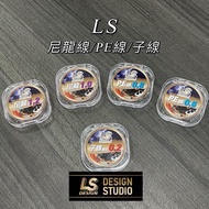 Taoyuan East District Fishing Tackle [LS PE Line/Nylon Line/Sub-Line/Shrimp Line]