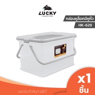 LUCKY HOME Multipurpose Storage Box Clear Plastic With Handle HK-629 (M)(14L Size 25 x 37.9 x 22.1 c
