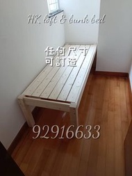 🔥(全新包送貨包上樓）雙人單人地下實木床架 榻榻米 工人床 床架  可任何尺寸訂做 芬蘭松實木