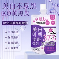 377 whitening body lotion improve dull Brightening Long-Lasting Fragrance body Mask body lotion Bagg