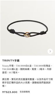 Cartier TRINITY手鐲 三環手鍊