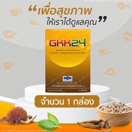[1 Box] GKK24 (Gk 24) 4 Capsules Fast Delivery