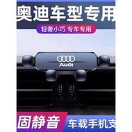 Audi A6L A4L A3 Q2L Q3 A5 A7 Q7 A8L Q8 Q5L Dedicated Car Mount *