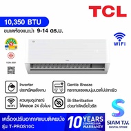 TCL เครื่องปรับอากาศ 10350BTU INVERTER เบอร์5 5ดาว WIFI PM2.5 รุ่นT-PROS10C โดย สยามทีวี by Siam T.V