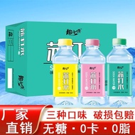 YUTIAN FOOD | Sugar-free Alkaline Sparkling Water 24 Bottles