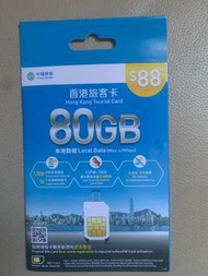 Cmhk中國移動 80GB SIM卡 儲值卡