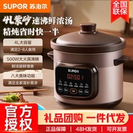 Supor Electric Stew Pot 3/4/5L Electric Casserole Electric Stew Pot Soup Pot Purple Casserole Stew P