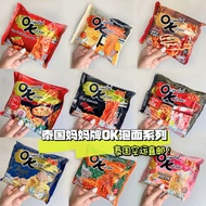 🔥 Curry instant noodles 🔥 HOTSELLING Mama Mee Instant Noodle Tomyam 泰式冬阴功泡面 fast food Thai instant n