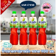 In Live Fish Sauce Squid Brand Size 700 Ml. (Pack Of 4) *** Product Will Be Shipped To Transported K