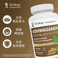黑胡椒南非醉茄-平行進口