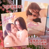 LMSY Affair the Series Stills Photo Album Thai Star Photo Magazine LMlookmhee Sonya Saranphat Phleng