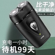 German Imported Electric Shaver Car Portable Shaver Men's Rechargeable Electric Shaver