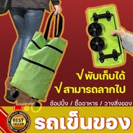 ย้ายทั้งบ้านไปได้ YIPAI รถเข็น รถเข็นของพับได้ ช้อปปิ้ง ดึงสินค้า ซื้ออาหาร รับการจัดส่ง พับขึ้นง่ายขึ้น（รถเข็นของ รถเข็นจ่ายตลาด รถเข็นผักตลาด รถเข็นอเนกประสงค์ รถเข็นใส่ของ รถตะกร้าเข็นของ รถเข็นสินค้า รถเข็นพื้นเรียบ Foldable Trolley）