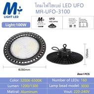 โคมไฟไฮเบย์ LED UFO 100W (MR-UFO-3100) TSP-M