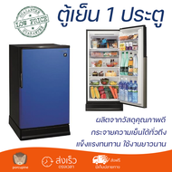 รุ่นใหม่ล่าสุด ตู้เย็นเล็ก ตู้เย็น 1 ประตู HITACHI R-49W เมทัลลิกบลู (PMB) 5 คิว ใช้งานสะดวก ความเย็นทั่วถึง ดูแลรักษาง่าย REFRIGERATOR จัดส่งทั่วประเทศ