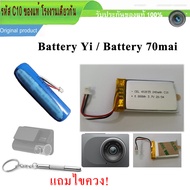 Battery แบตเตอรี่กล้อง Yi Dash Cam แบตเตอรี่กล้องติดรถยนต์ Anytek B50 , 70mai 1S (ต่อหัวสายเอง) 602025 402035 HMC14500