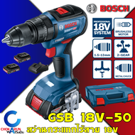 BOSCH สว่านไร้สาย กระแทก GSB 18V-50 Bushless Motor HEAVY DUTY ครบชุด แบต 18V2Ah. 2 ก้อน/ตัวเปล่า 18V สว่านไขควง บัสเลส สว่าน ส่วนกระแทก  รับประกัน 1 ปี GSB18V-5