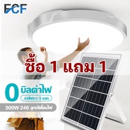 FCF 🔥【1 แถม 1】[10 years warranty] โคมไฟเพดานโซลา โคมไฟติดเพดาน ไฟled โซล่าเซลล์ 100W 200W 300W 400W LED Solar Ceiling Light ไฟโซล่าเซลล์ โคมไฟโซล่าเซล ไฟเพดานบ้าน
