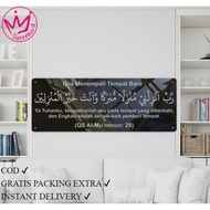 HIASAN DINDING KAYU Acrylic Calligraphy Prayer Empathizes a New Place QsS Al-Mu'minun Verse 29 Arabi